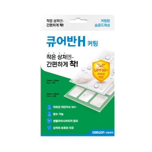 큐어반H 커팅