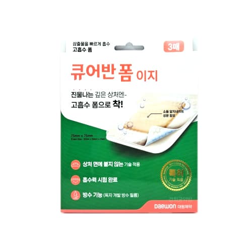 큐어반폼 이지
