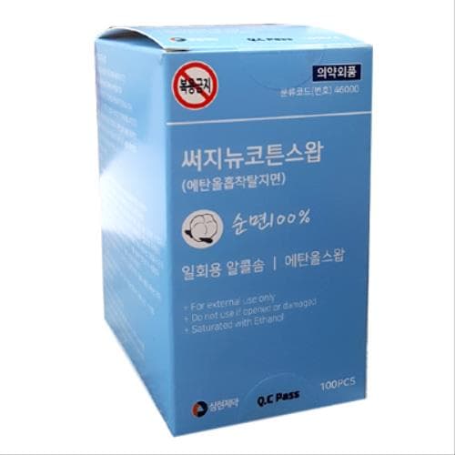 삼현 써지뉴코튼스왑(알콜스왑/순면100%)