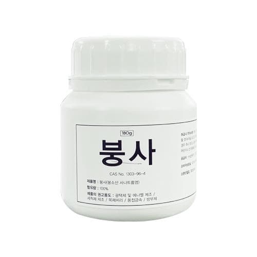 붕사(삼현)