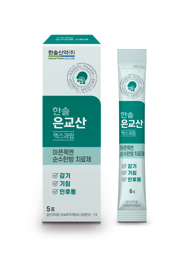 한솔 은교산 엑스 과립