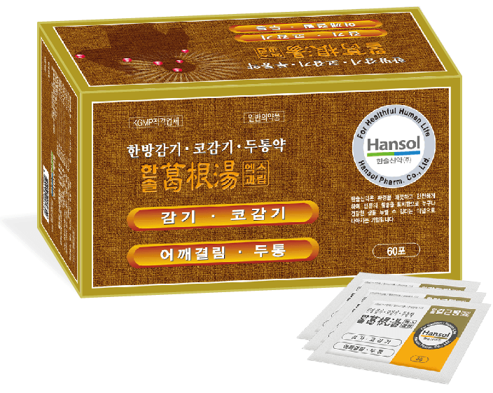 한솔 갈근탕 엑스과립