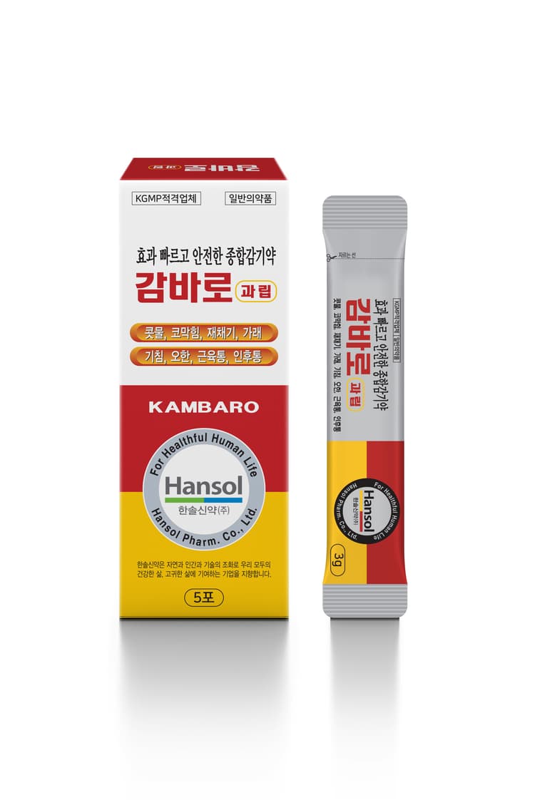 감바로 과립