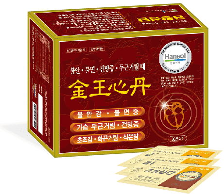 금왕심단(천왕보심단)