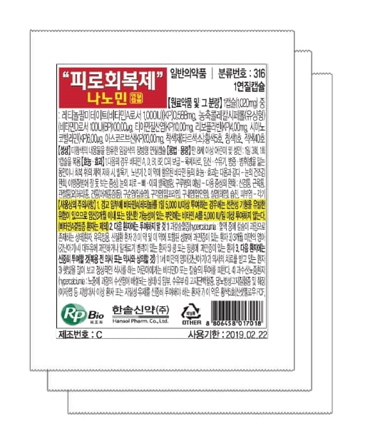 나노민 연질캡슐