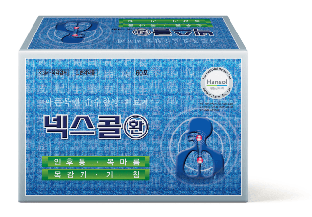 넥스콜 환