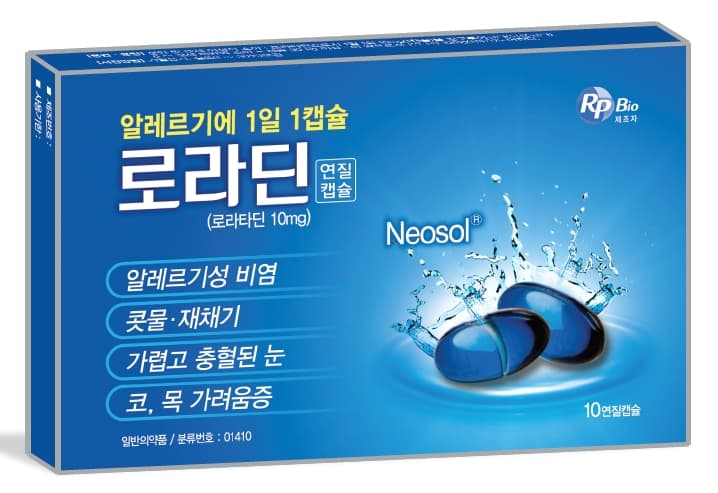 로라딘 연질캡슐