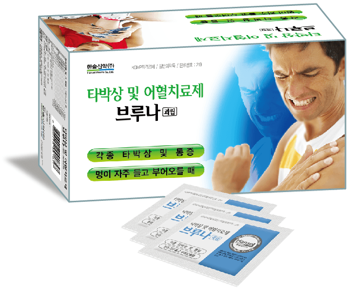 브루나 과립