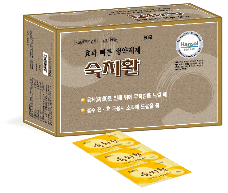 숙치 환