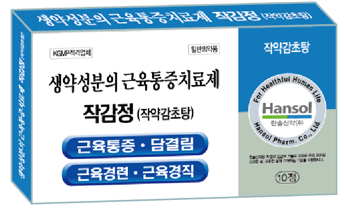 작감정(작약감초탕)