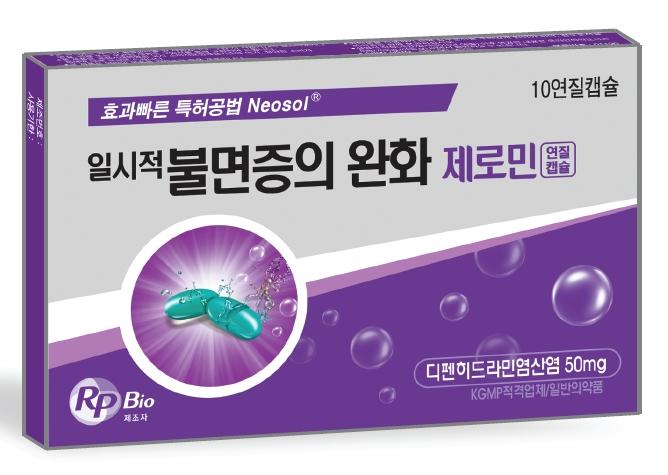 제로민 연질캡슐