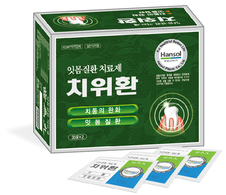 치위 환