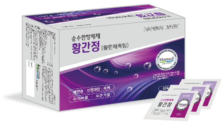 황간 정