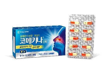 코메키나캡슐
