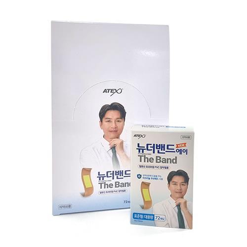 아텍스 뉴더밴드 에이 (표준형)
