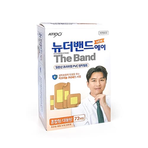 뉴 더밴드 에이 혼합형