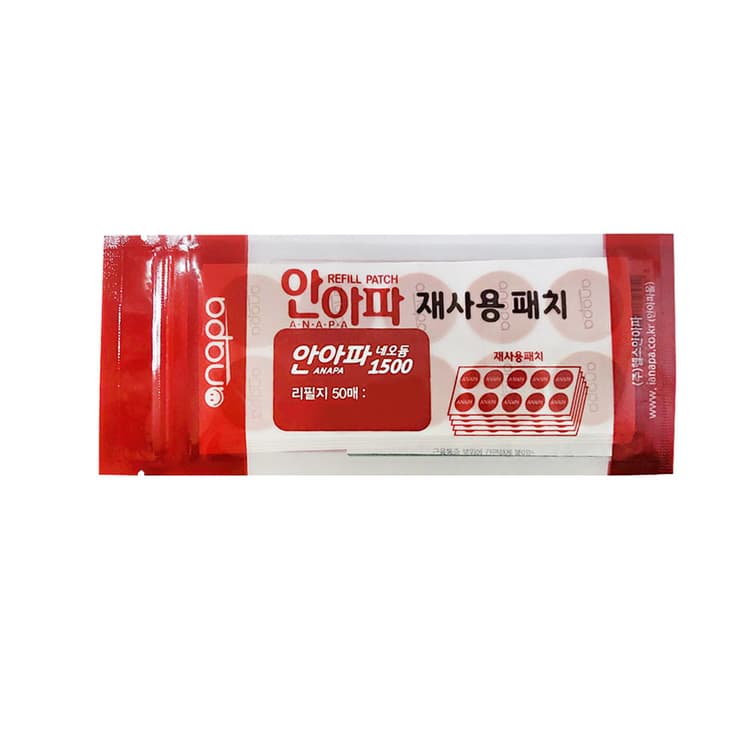 안아파 리필패치
