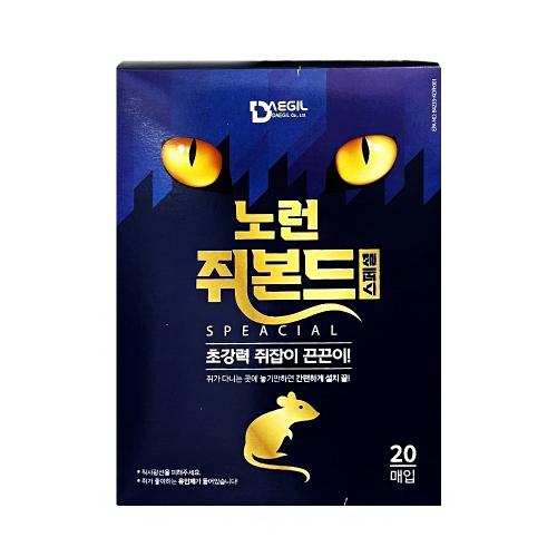 노런 쥐본드 스페셜