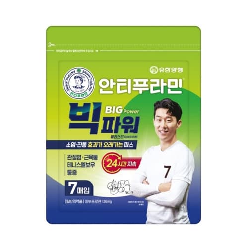 안티푸라민 빅파워 플라스타