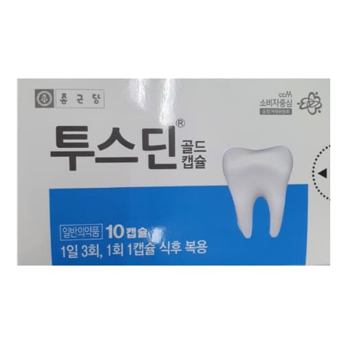 투스딘 골드 캡슐