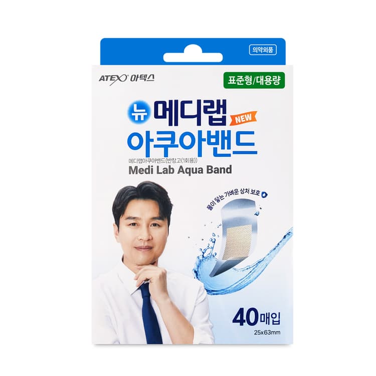 뉴 메디랩아쿠아밴드