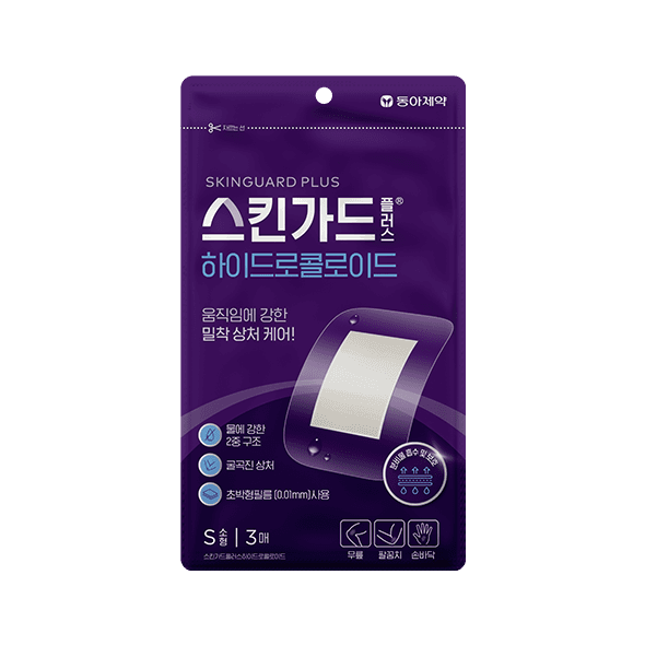 스킨가드 플러스 하이드로콜로이드