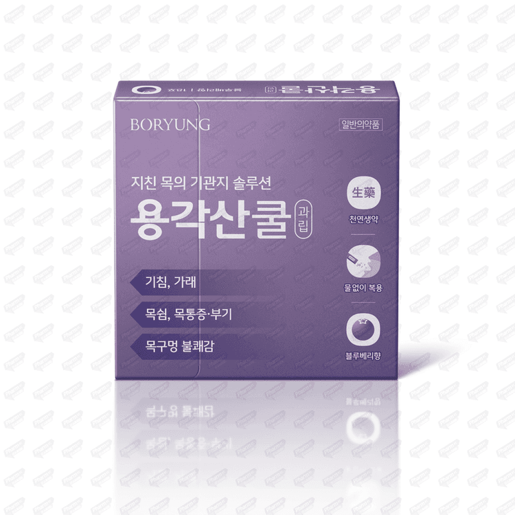 용각산쿨과립 블루베리향(포) 18Px20 /포(포) /포