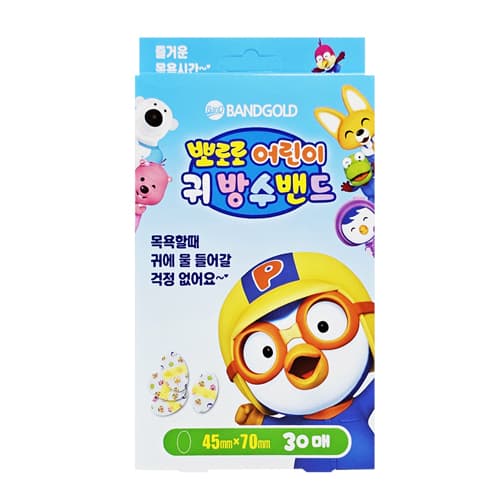 밴드골드 뽀로로 어린이 귀방수밴드