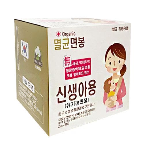 감마레이멸균 오가닉 멸균면봉 (신생아용)