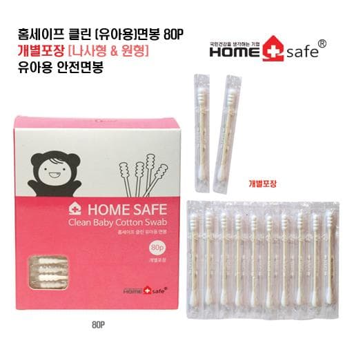 홈세이프클린 유아용면봉(개별포장)