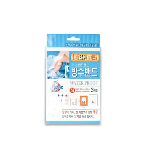 투명 밴드랜드 방수밴드