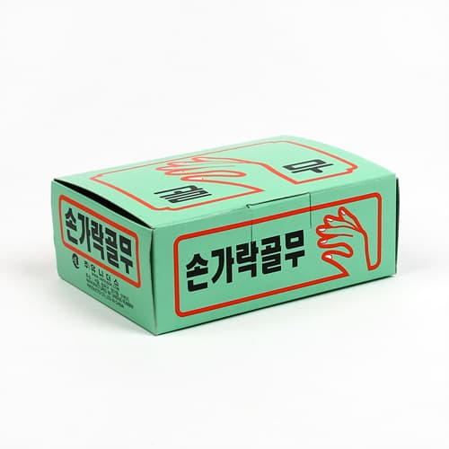 골무(곽)