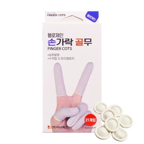 헬로제인 손가락 골무 핑거코트 라텍스 손가락씌우개
