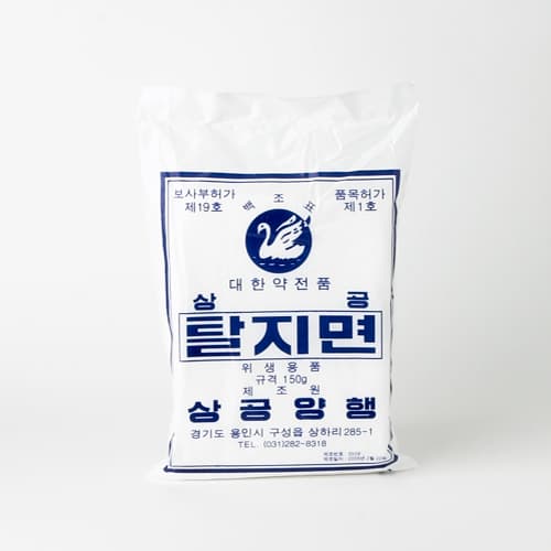 상공 압축 탈지면