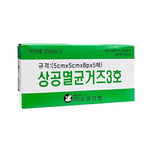 상공멸균거즈
