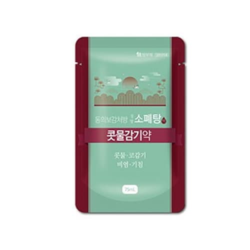소폐탕액(소청룡탕액)