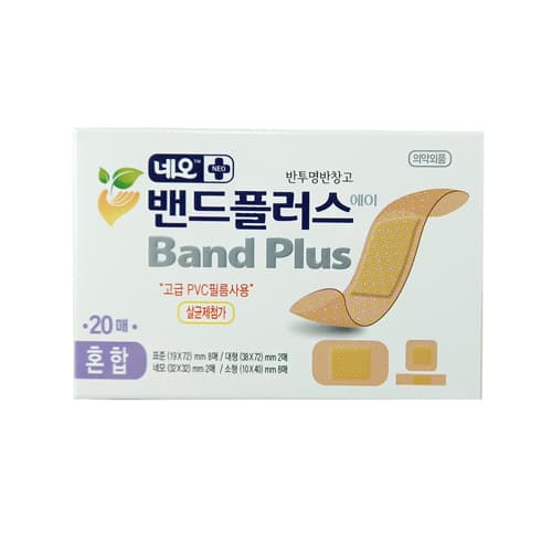네오밴드플러스 에이