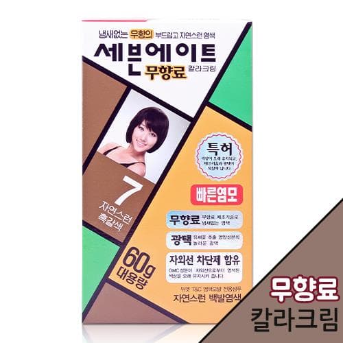 세븐에이트 무향료 칼라크림