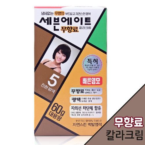 세븐에이트 무향료 칼라크림