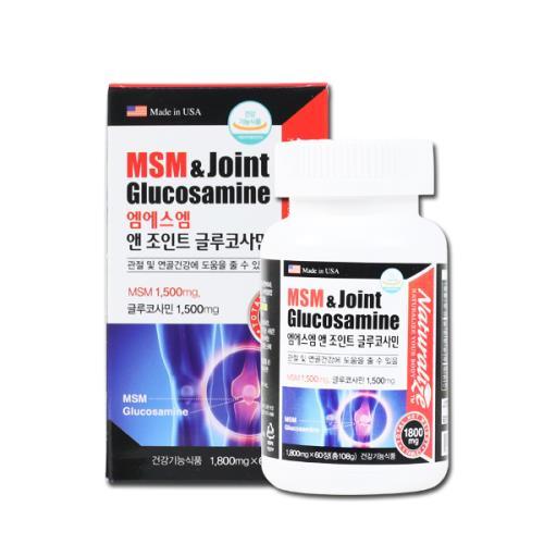 내츄럴라이즈 엠에스엠 앤 조인트 글루코사민 