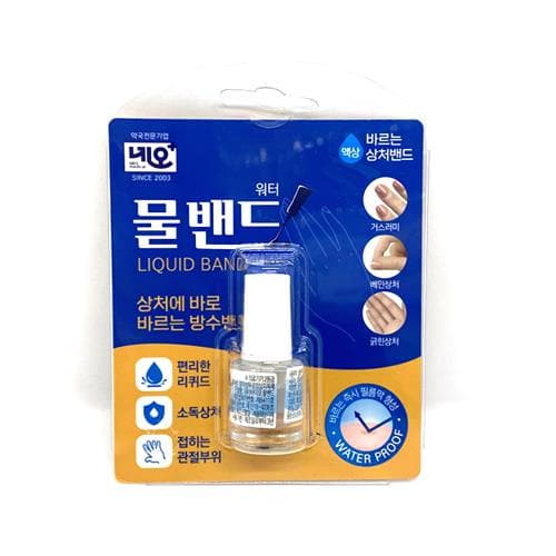 네오 바르는 물밴드(워터)
