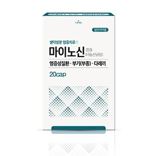 마이노신 캡슐