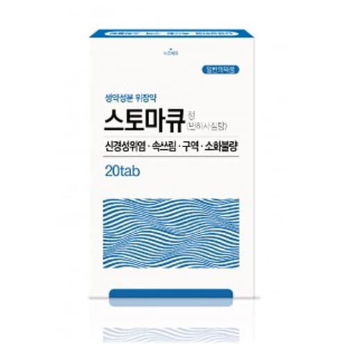스토마큐 정