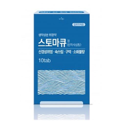 스토마큐 정(반하사심탕)