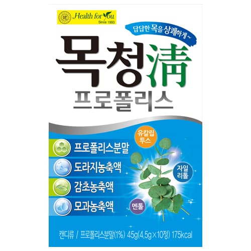 목청淸 프로폴리스