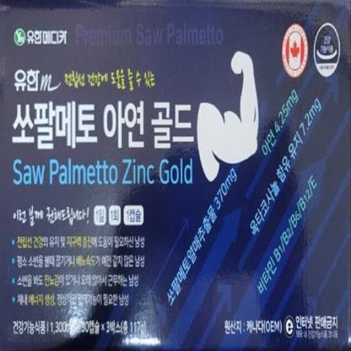 유한m 쏘팔메토 아연골드