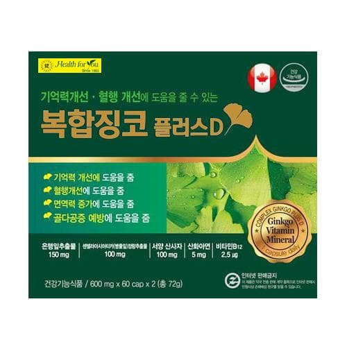 헬스포유 복합징코플러스D(은행잎추출물,비타민D,B12,병풀잎,서양산사자)