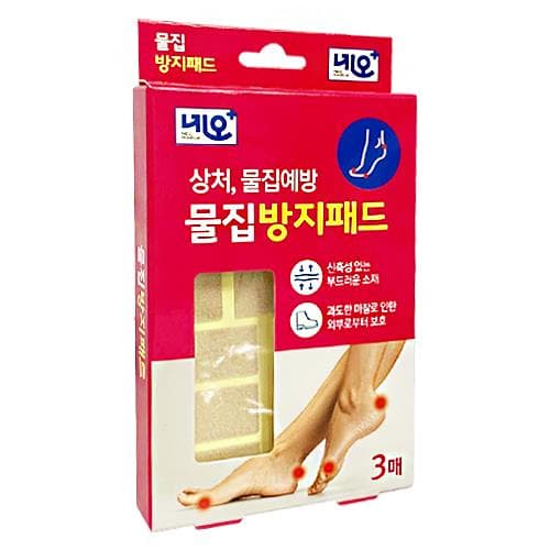 네오 물집방지패드