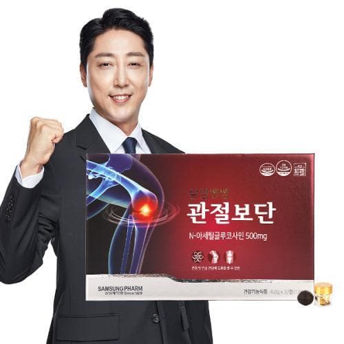 삼성쌩쌩관절보단