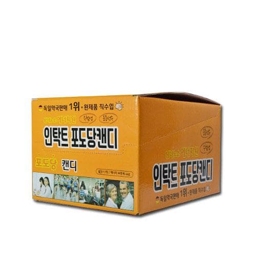 인탁트 포도당캔디 진열대